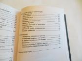 Knyga Kryžiaus žygis į Rusiją, 2007 - nuotraukos Nr. 17