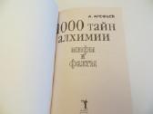 Knyga 1000 Alchemijos paslapčių, 2004 m. - nuotraukos Nr. 3