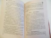 Knyga 1000 Alchemijos paslapčių, 2004 m. - nuotraukos Nr. 22