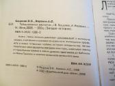 Knyga Didžiųjų kasinėjimų paslaptys. Archeologija - nuotraukos Nr. 4