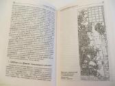 Knyga Didžiųjų kasinėjimų paslaptys. Archeologija - nuotraukos Nr. 14