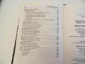 Knyga Didžiųjų kasinėjimų paslaptys. Archeologija - nuotraukos Nr. 24