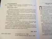 Knyga Požeminio pasaulio paslaptys 2006 m. - nuotraukos Nr. 4