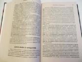 Knyga Vudu ir šamanų paslaptys 2005 - nuotraukos Nr. 7