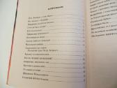 Knyga Vudu ir šamanų paslaptys 2005 - nuotraukos Nr. 19