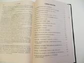 Knyga Paskendusių miestų paslaptys 2004 - nuotraukos Nr. 23