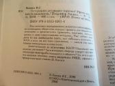 Knyga Atsargiai skraidančios lėkštės Apie Nso 2008 - nuotraukos Nr. 4