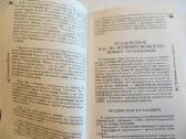 Knyga Atsargiai skraidančios lėkštės Apie Nso 2008 - nuotraukos Nr. 10