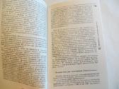 Knyga Atsargiai skraidančios lėkštės Apie Nso 2008 - nuotraukos Nr. 11