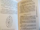Knyga Atsargiai skraidančios lėkštės Apie Nso 2008 - nuotraukos Nr. 25