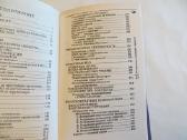 Knyga Atsargiai skraidančios lėkštės Apie Nso 2008 - nuotraukos Nr. 28