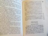 Knyga Nso gaudymas. Faktai ir sensacijos. 2007 - nuotraukos Nr. 16
