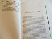Knyga Nežiūrėkite jiems į akis. Apie vaiduoklius - nuotraukos Nr. 8