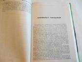 Knyga Nežiūrėkite jiems į akis. Apie vaiduoklius - nuotraukos Nr. 12