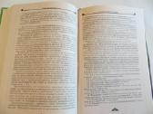 Knyga Nežiūrėkite jiems į akis. Apie vaiduoklius - nuotraukos Nr. 22