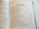Knyga Nežiūrėkite jiems į akis. Apie vaiduoklius - nuotraukos Nr. 23