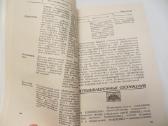 Knyga Šampinjonai. Jų auginimas, priežiūra 1989 - nuotraukos Nr. 10