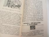 Knyga Šampinjonai. Jų auginimas, priežiūra 1989 - nuotraukos Nr. 17