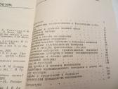 Knyga Šampinjonai. Jų auginimas, priežiūra 1989 - nuotraukos Nr. 21