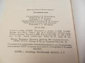 Knyga Šampinjonai. Jų auginimas, priežiūra 1989 - nuotraukos Nr. 22