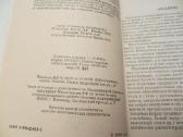 Knyga Žuvų ir vėžių veisimas tvenkiniuose 2001 - nuotraukos Nr. 4