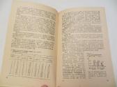 Knyga šilto vandens naudojimas žuvų auginimui 1985 - nuotraukos Nr. 16