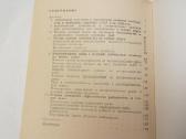 Knyga šilto vandens naudojimas žuvų auginimui 1985 - nuotraukos Nr. 20