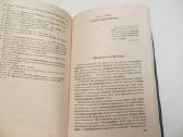 Knyga Kitoje Nso pusėje, skraidantys objektai 2002 - nuotraukos Nr. 14