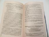 Knyga Kitoje Nso pusėje, skraidantys objektai 2002 - nuotraukos Nr. 20