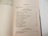 Knyga Kitoje Nso pusėje, skraidantys objektai 2002 - nuotraukos Nr. 22