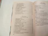 Knyga Kitoje Nso pusėje, skraidantys objektai 2002 - nuotraukos Nr. 23