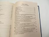 Knyga Kitoje Nso pusėje, skraidantys objektai 2002 - nuotraukos Nr. 24