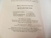 Knyga Kitoje Nso pusėje, skraidantys objektai 2002 - nuotraukos Nr. 25