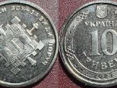 Ukraina 10 Grivinų, 2023 Paramos Pajėgos Uc102 - nuotraukos Nr. 2