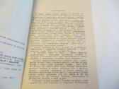 Knyga Triušiai nutrijos ir paukščiai Veisimas 1991 - nuotraukos Nr. 5