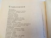Knyga Triušiai nutrijos ir paukščiai Veisimas 1991 - nuotraukos Nr. 34