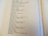 Knyga Triušiai nutrijos ir paukščiai Veisimas 1991 - nuotraukos Nr. 35