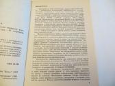 Knyga Kuras, tepalai, techniniai skysčiai. Žinynas - nuotraukos Nr. 6
