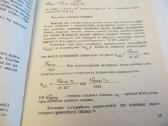 Knyga Kuras, tepalai, techniniai skysčiai. Žinynas - nuotraukos Nr. 9