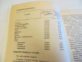 Knyga Kuras, tepalai, techniniai skysčiai. Žinynas - nuotraukos Nr. 10