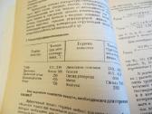 Knyga Kuras, tepalai, techniniai skysčiai. Žinynas - nuotraukos Nr. 11