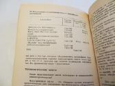 Knyga Kuras, tepalai, techniniai skysčiai. Žinynas - nuotraukos Nr. 23