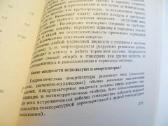 Knyga Kuras, tepalai, techniniai skysčiai. Žinynas - nuotraukos Nr. 24
