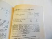 Knyga Kuras, tepalai, techniniai skysčiai. Žinynas - nuotraukos Nr. 26