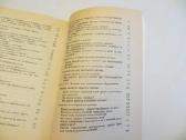 Knyga Kuras, tepalai, techniniai skysčiai. Žinynas - nuotraukos Nr. 30