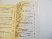 Knyga Kuras, tepalai, techniniai skysčiai. Žinynas - nuotraukos Nr. 34