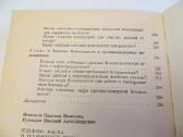 Knyga Kuras, tepalai, techniniai skysčiai. Žinynas - nuotraukos Nr. 35