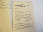 Knyga Žuvų auginimas tvenkiniuose. 1975 - nuotraukos Nr. 5