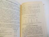 Knyga Žuvų auginimas tvenkiniuose. 1975 - nuotraukos Nr. 28