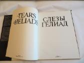 Knyga Heliadų ašaros. Albumas. Apie gintarą. 1991 - nuotraukos Nr. 5
